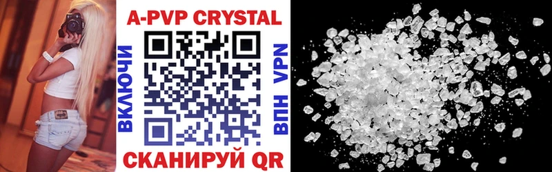 Alfa_PVP Crystall  Купить  Старая Русса 