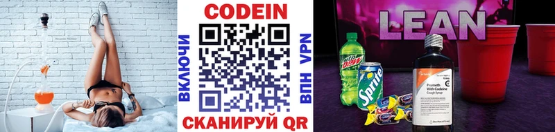 Кодеиновый сироп Lean Purple Drank  Купить закладки  Старая Русса 