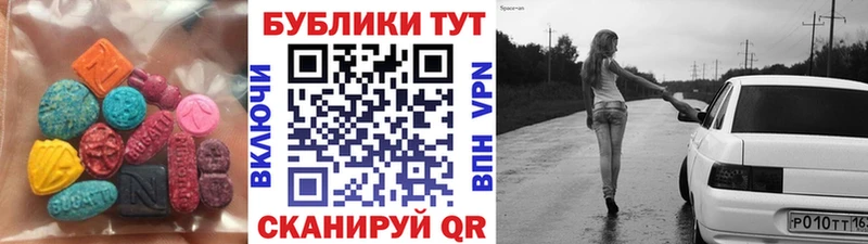 ЭКСТАЗИ круглые  Купить  Старая Русса 