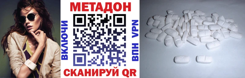 МЕТАДОН кристалл  Купить закладки  Старая Русса 